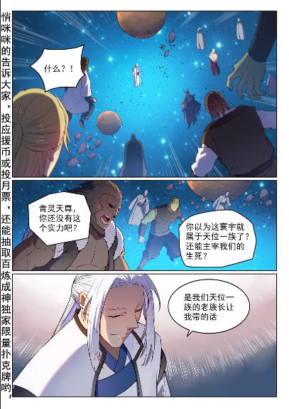 百草枯漫画,第563话 绝命乱斗2图