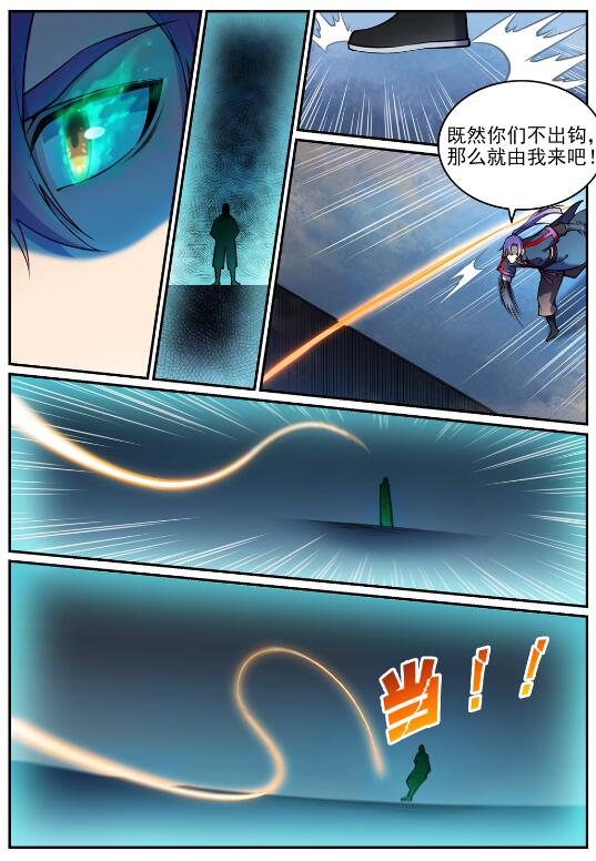 百香果功效与作用漫画,第616话 灵识之剑1图