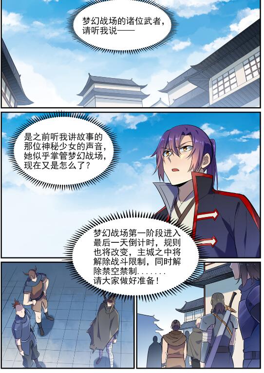 百万新娘之爱无悔电视剧漫画,第634话 望眼欲穿2图