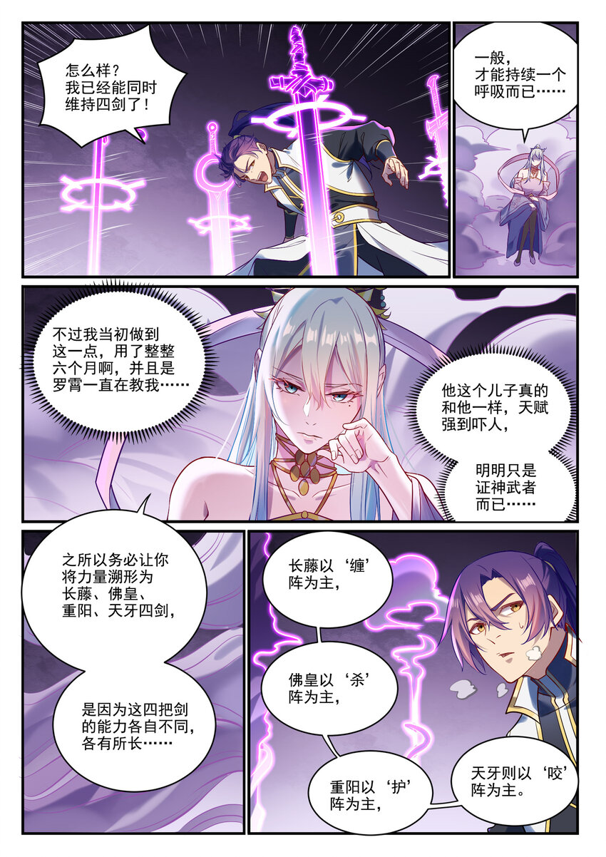 百战天狼39集全观看漫画,第884话 重返赛场2图