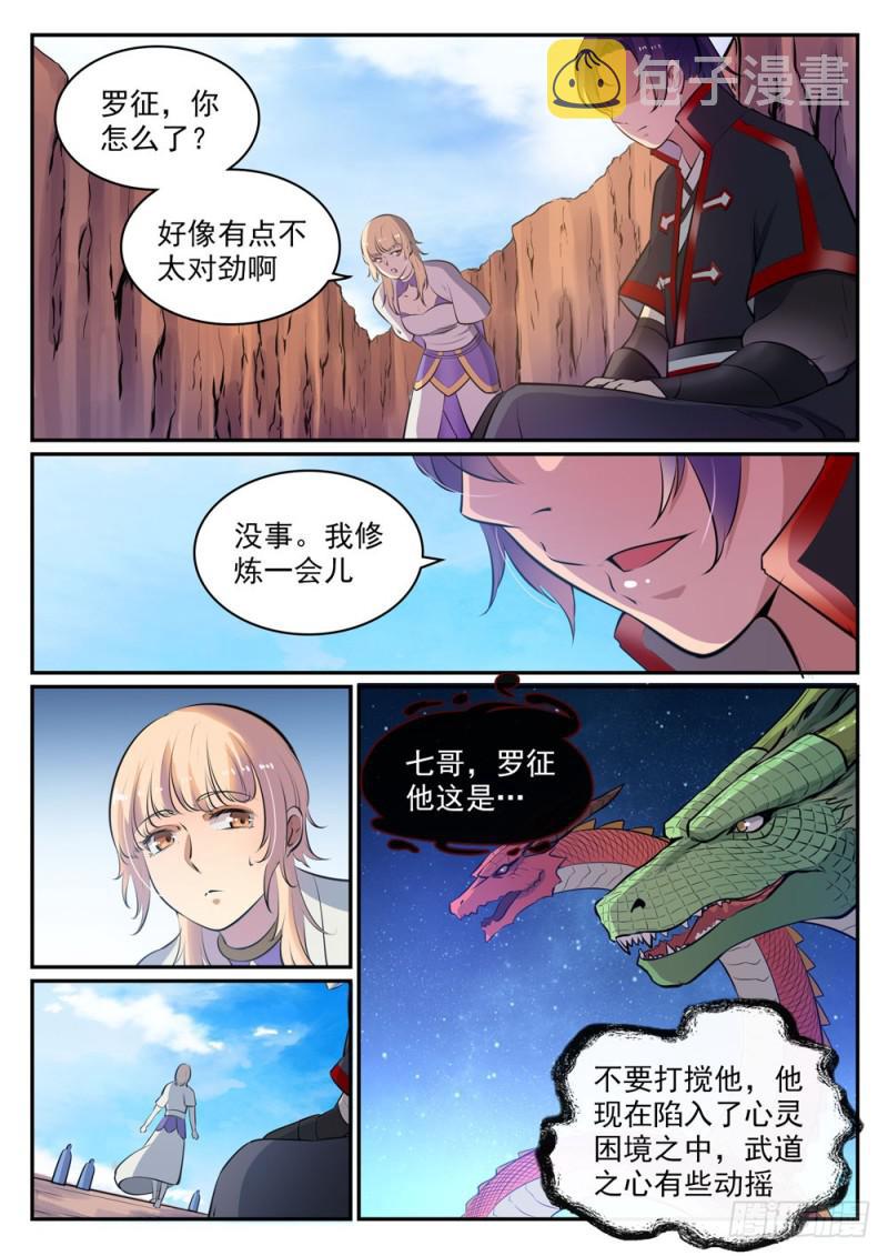 百香果功效与作用漫画,第498话 迷踪失路1图