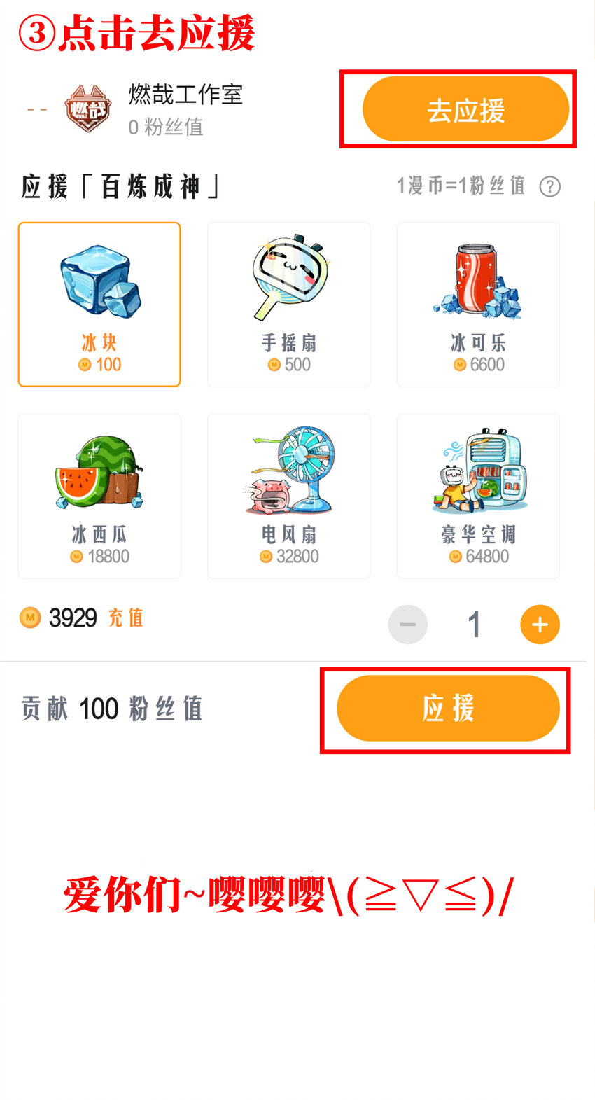 百万新娘之爱无悔电视剧漫画,第三阶段 梦幻战场规则1图