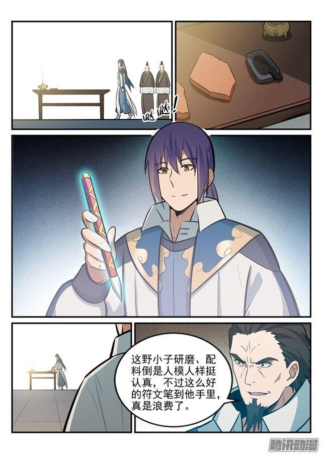 百万新娘之爱无悔电视剧漫画,第181话 人外有人2图