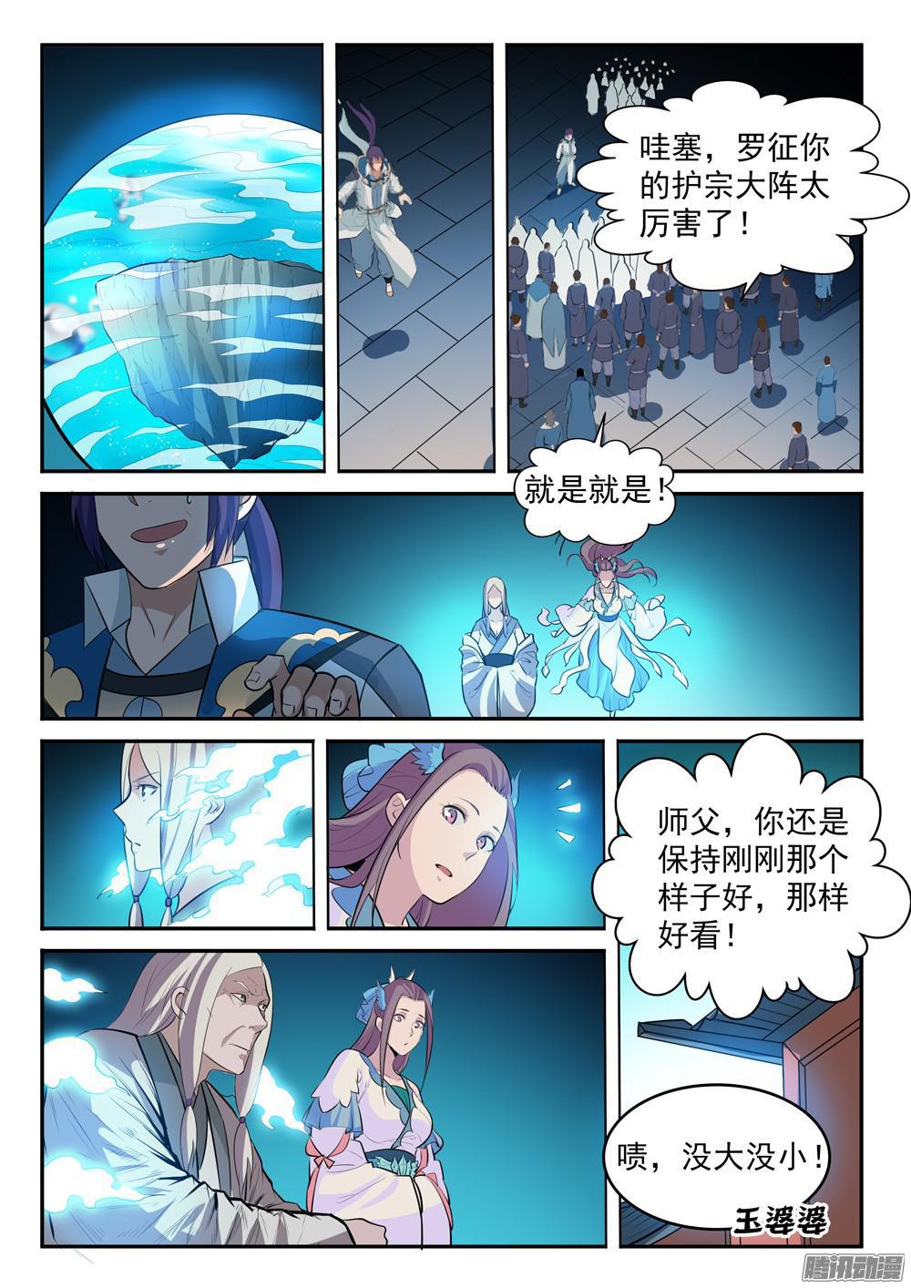 百万新娘漫画,第197话 扬长而去2图