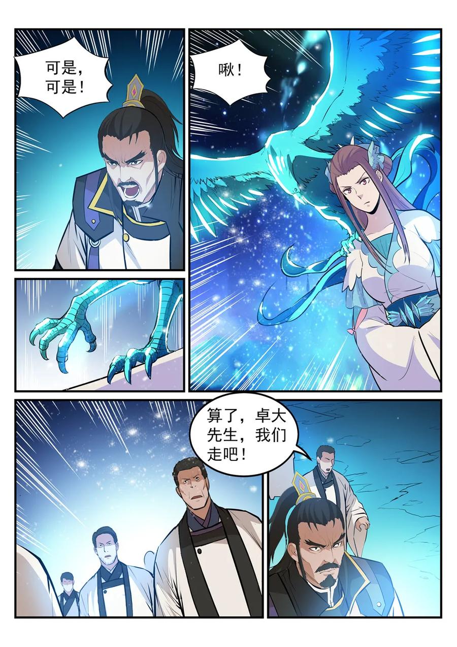 百万新娘漫画,第191话 力排非议2图