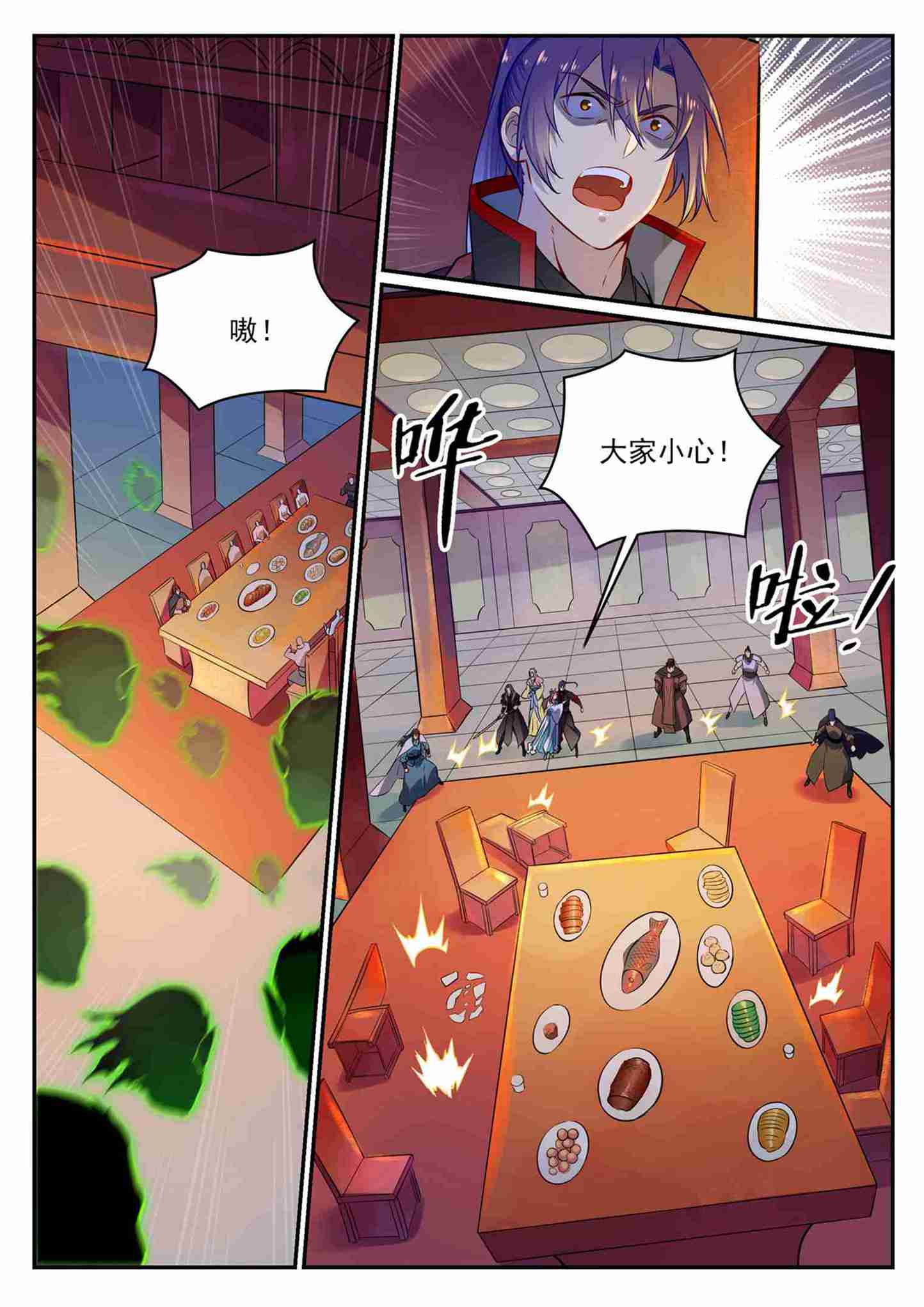百万新娘之爱无悔电视剧漫画,第708话 防不胜防2图
