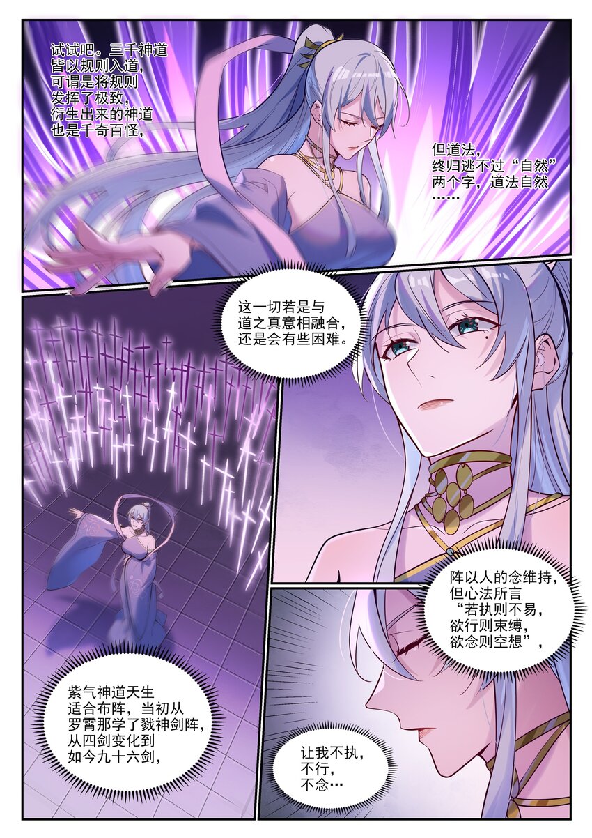 百万新娘之爱无悔电视剧漫画,第927话 稀客降临2图