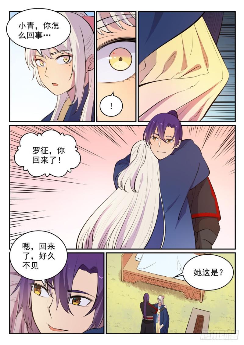 百链学术搜索的优点漫画,第451话 得偿所愿1图