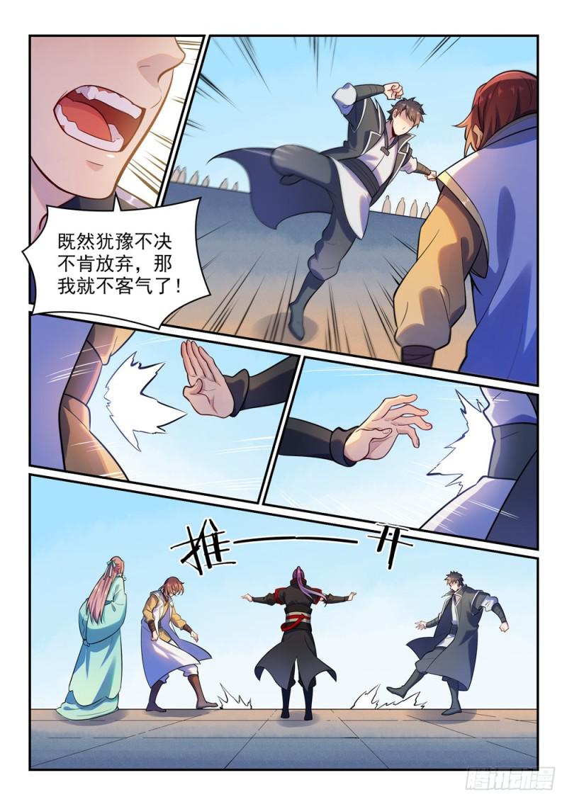 百万新娘漫画,第475话 荣归故里1图