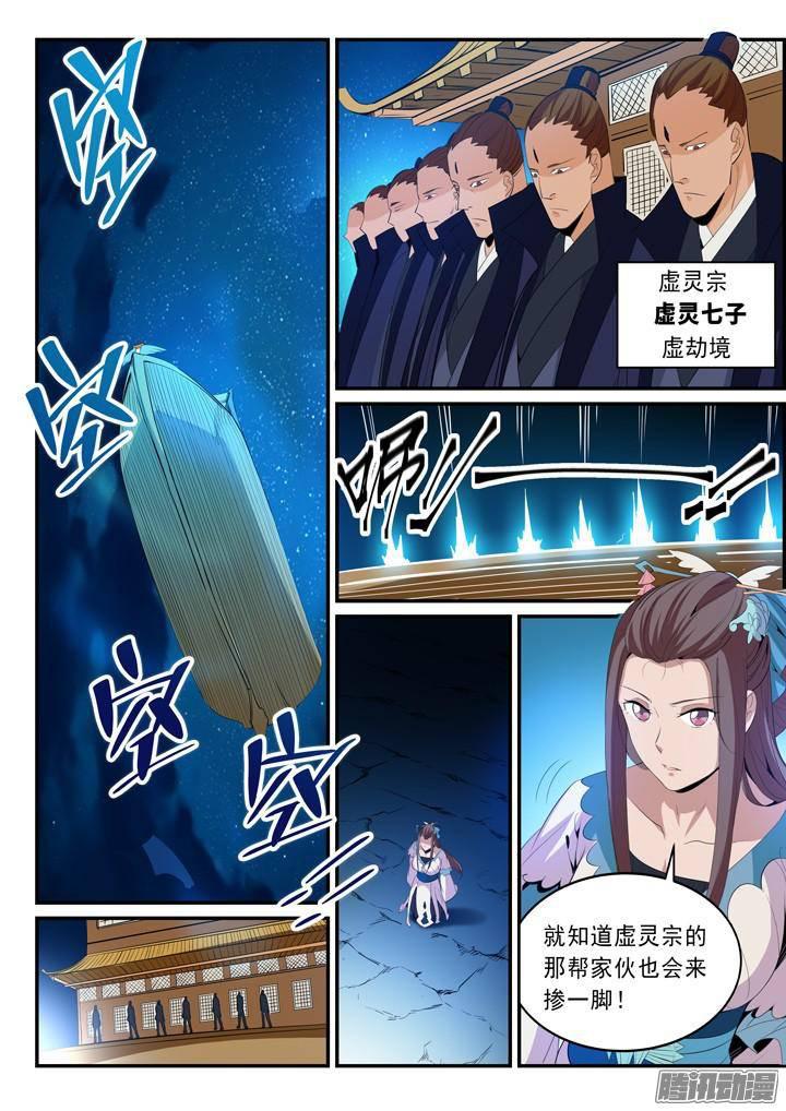 百炼成神动漫在线观看完整版免费漫画,第135话 飞昇上界1图