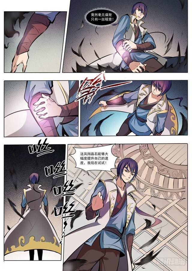 百万新娘之爱无悔电视剧漫画,第38话 心跳1图