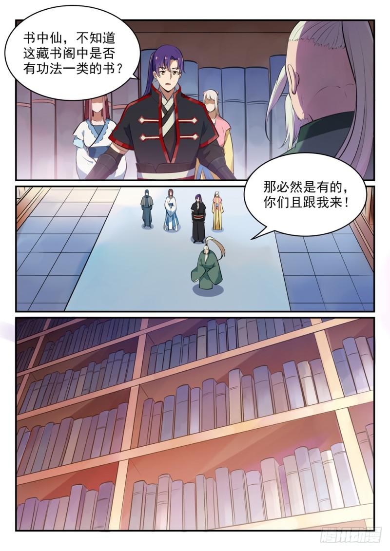 百战天狼39集全观看漫画,第481话 百无禁忌2图