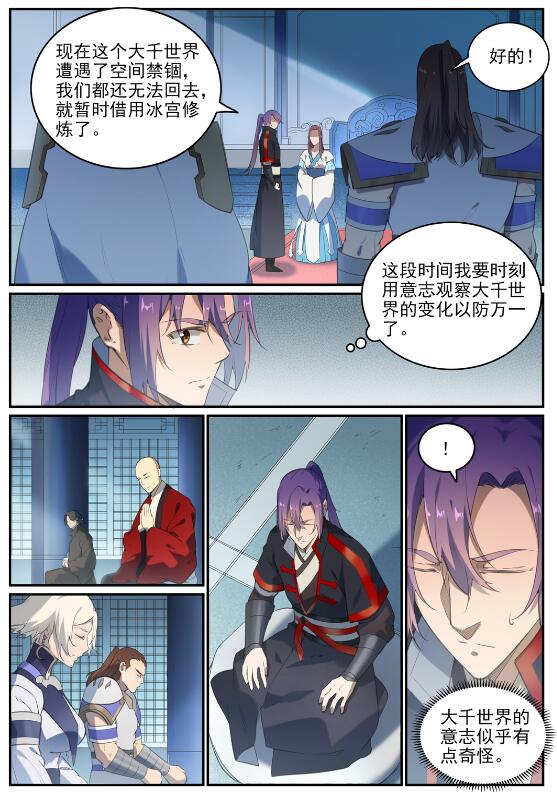 百万新娘之爱无悔电视剧漫画,第712话 空间禁锢1图