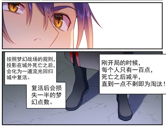 百链云引用格式漫画,第573话 四郊多垒2图