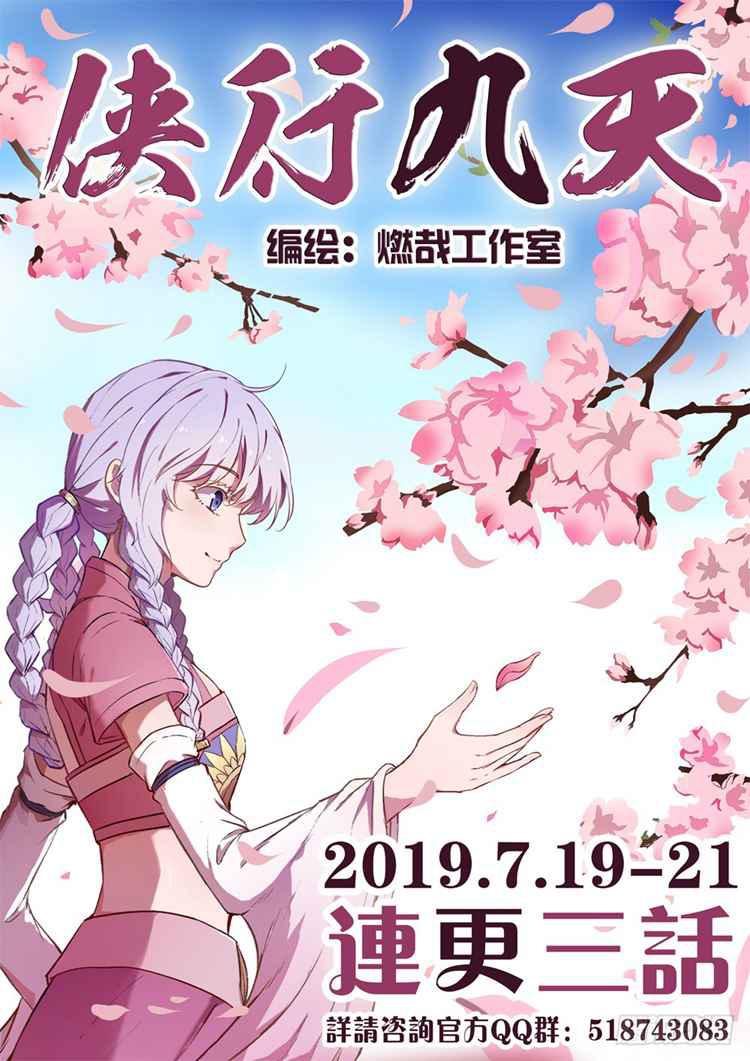 百万新娘漫画,第408话 变废爲宝1图