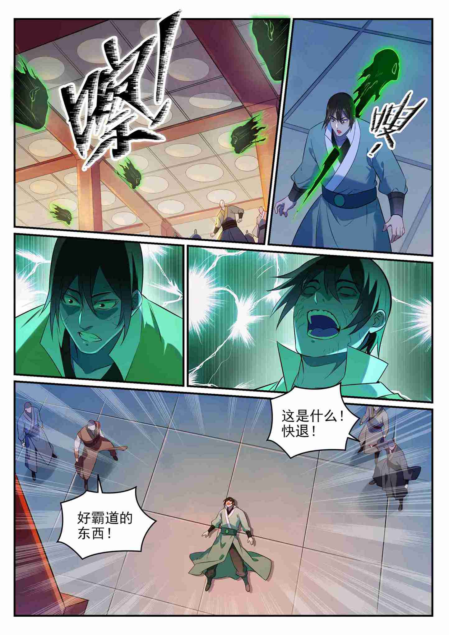百万新娘之爱无悔电视剧漫画,第708话 防不胜防1图