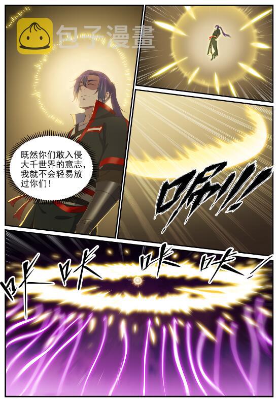 百战天狼39集全观看漫画,第714话 烟消云散2图