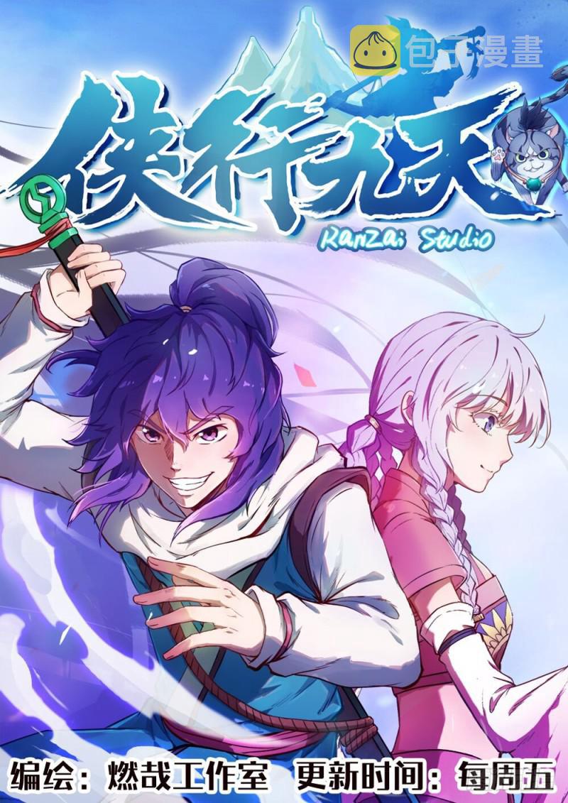 百链学术搜索的优点漫画,第451话 得偿所愿1图