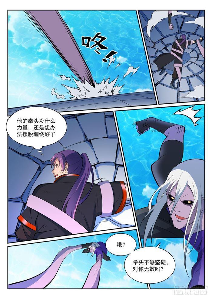 百草枯漫画,第389话 死缠烂打2图