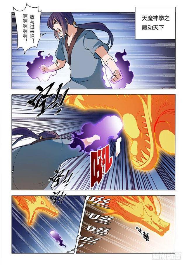 百万新娘之爱无悔电视剧漫画,第32话 诸葛青云1图