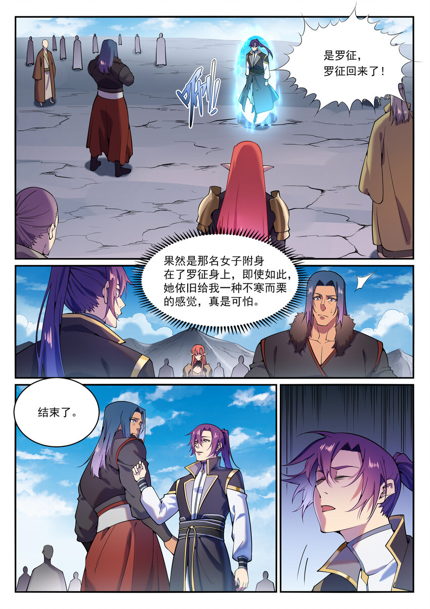 百度贴吧漫画,第824话 轻车熟路1图