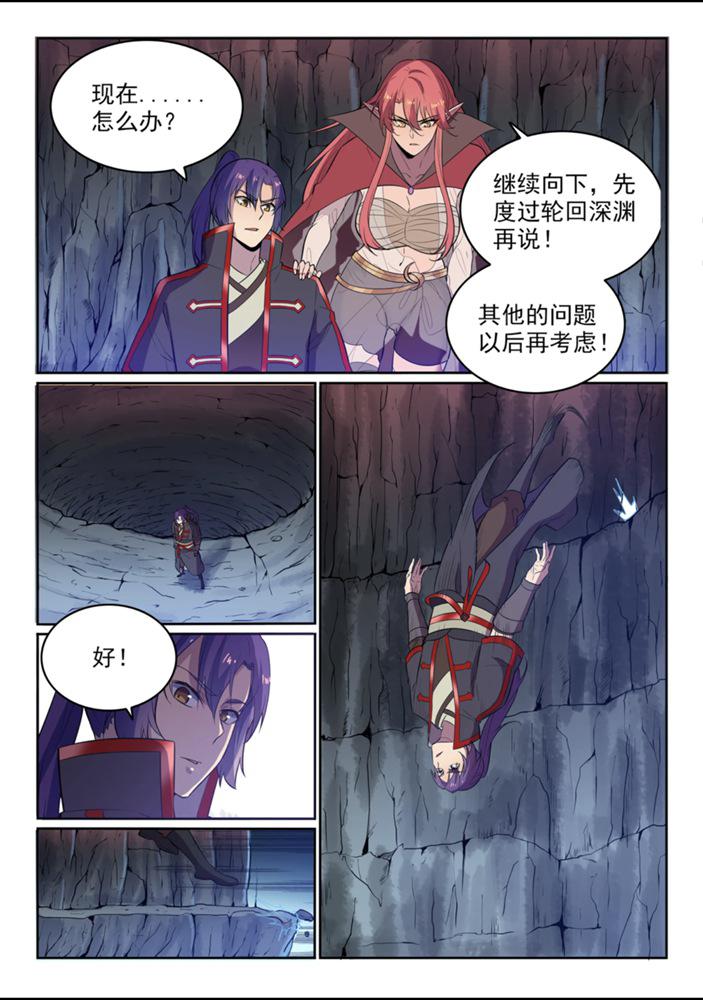 百战天狼39集全观看漫画,第550话 快马加鞭2图