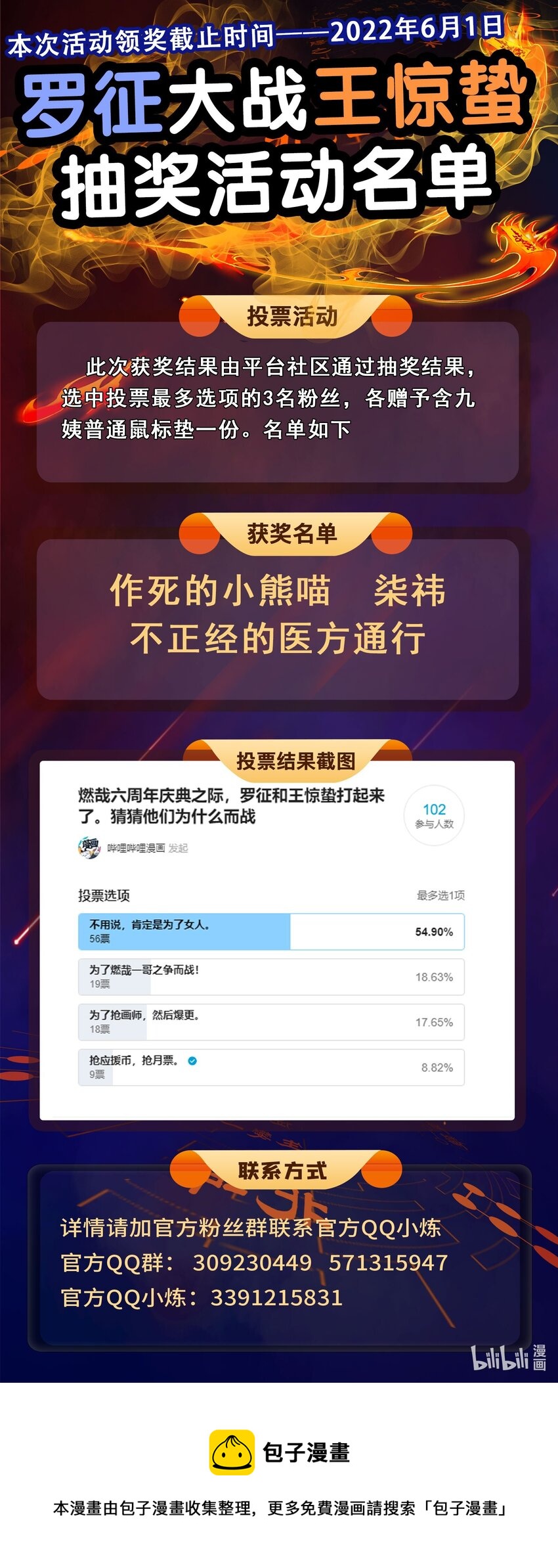百万新娘之爱无悔电视剧漫画,第908话 逼不得已1图