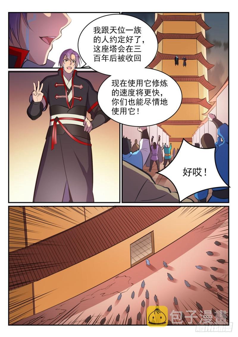 百万新娘之爱无悔电视剧漫画,第464话 改头换面1图