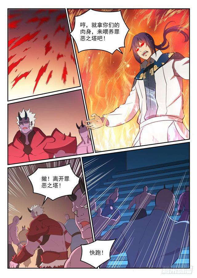 百万新娘之爱无悔电视剧漫画,第298话 一网打尽1图