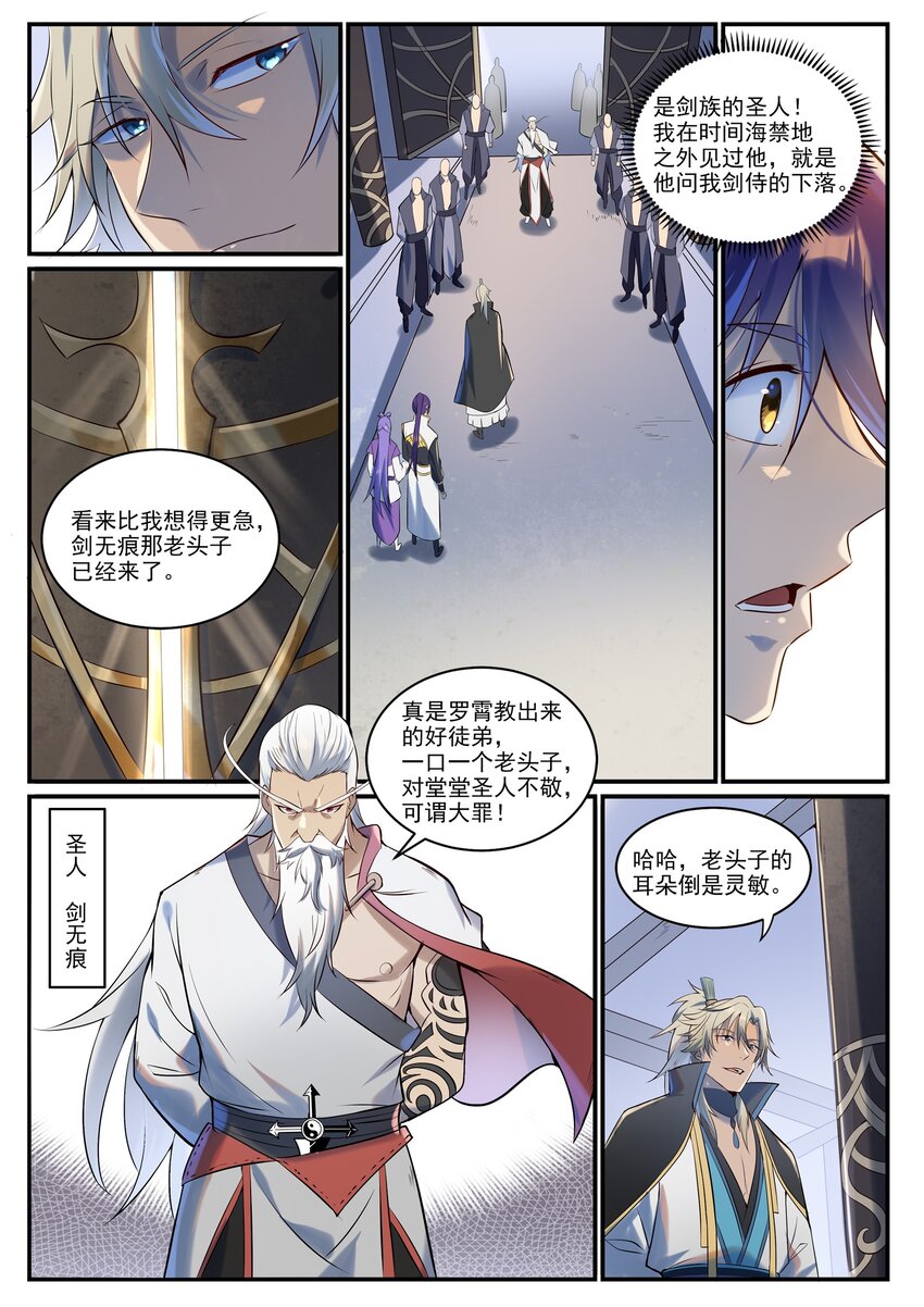 百万新娘之爱无悔电视剧漫画,第941话 团圆之日2图