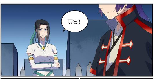 百万新娘漫画,第612话 论功行赏1图