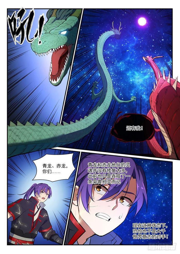 百万新娘之爱无悔电视剧漫画,第392话 九死一生1图