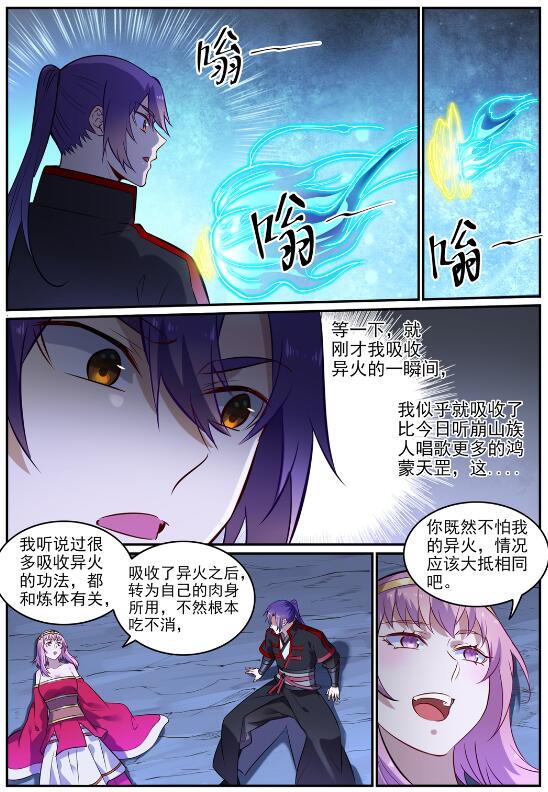 百万新娘之爱无悔电视剧漫画,第724话 互惠互利2图