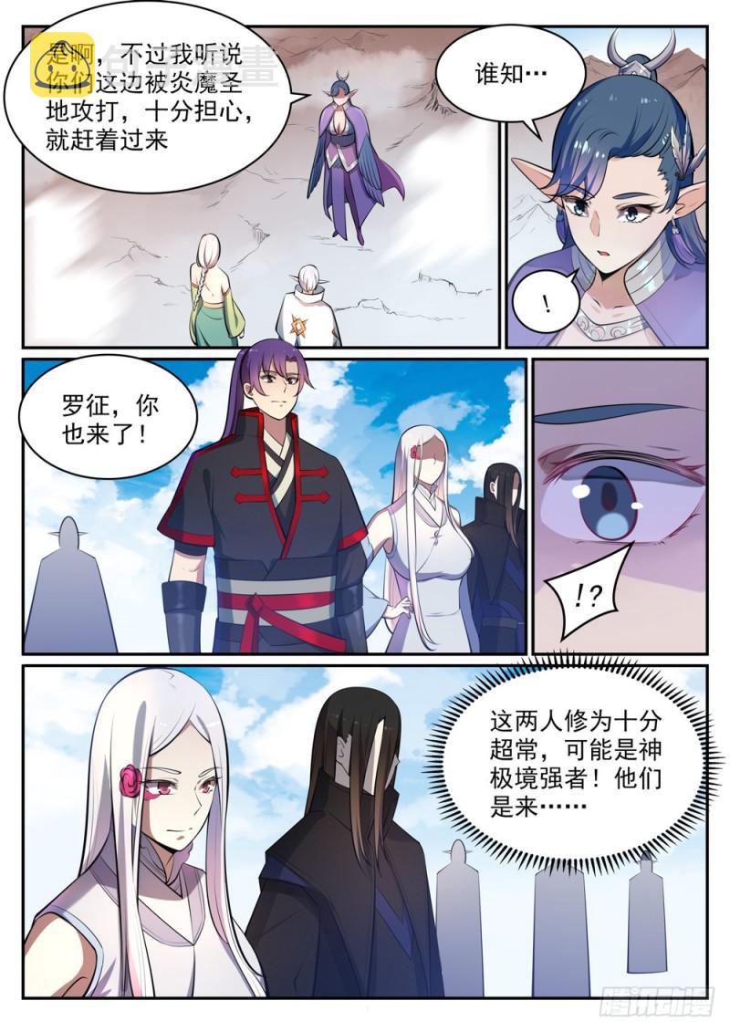 百万新娘之爱无悔电视剧漫画,第460话 百废待兴1图