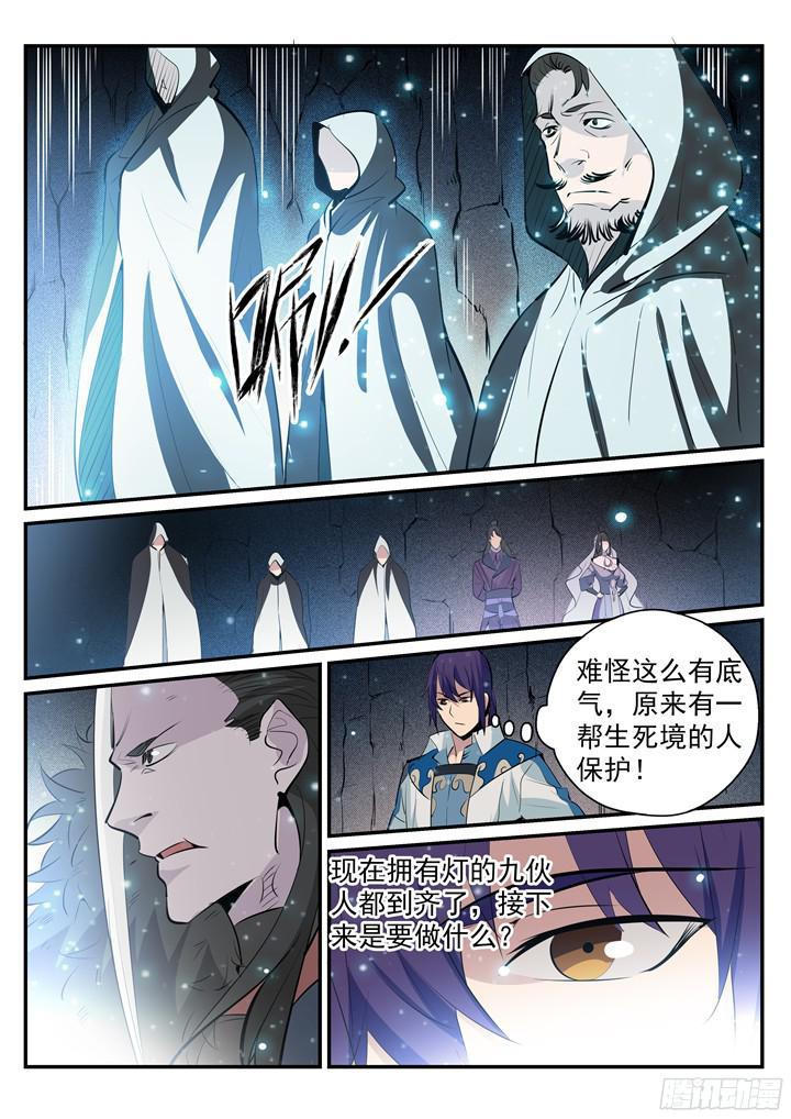 百万新娘漫画,第202话 齐聚一堂2图