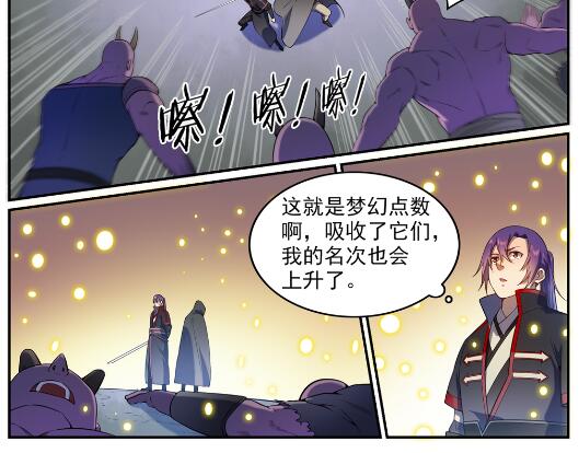 百万新娘之爱无悔电视剧漫画,第573话 四郊多垒2图