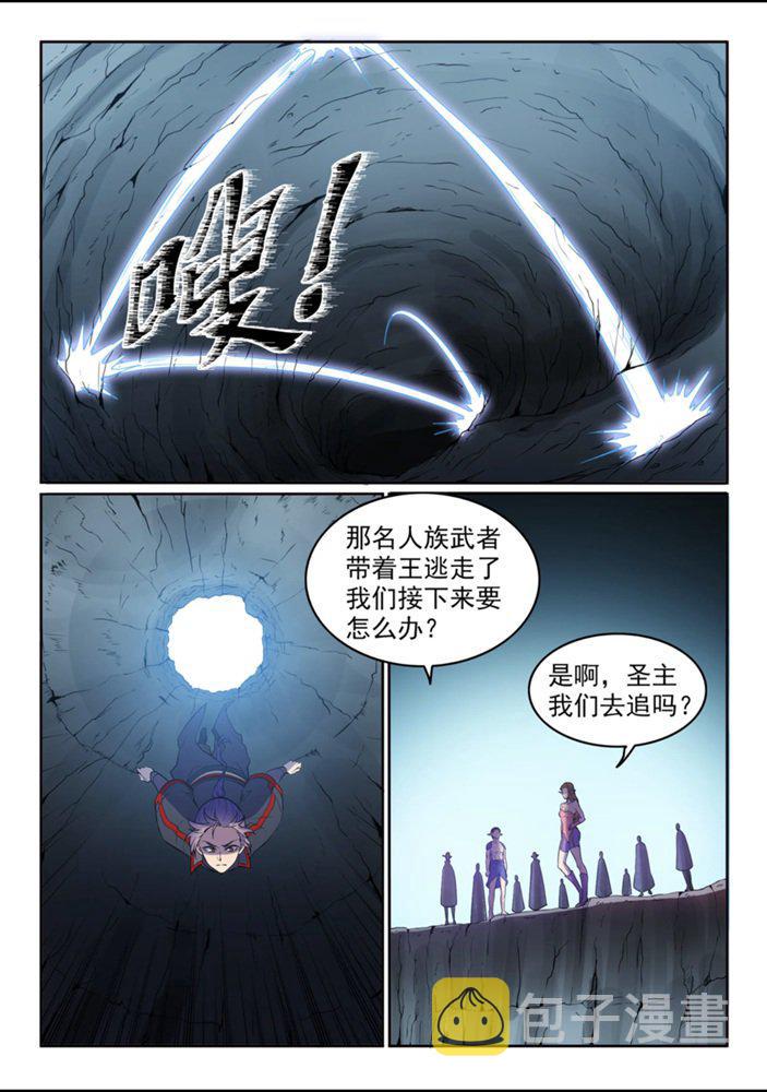 百链学术搜索的优点漫画,第550话 快马加鞭2图