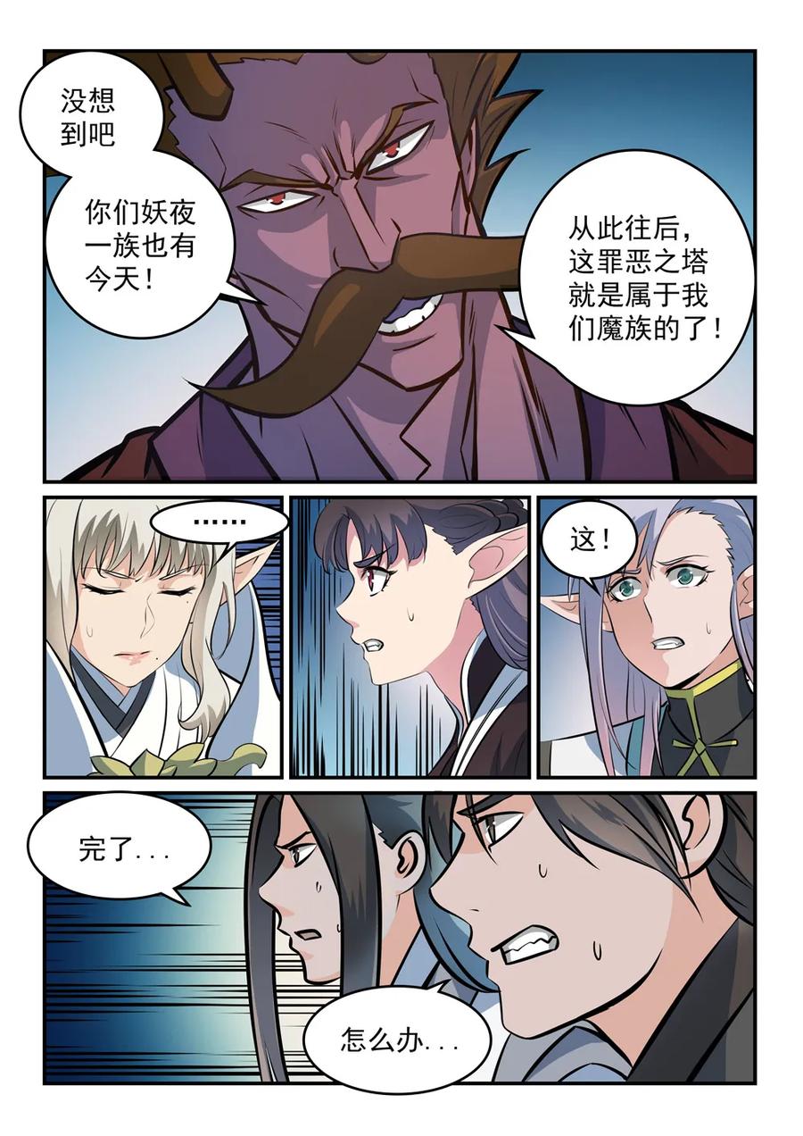 百姓关注抽奖漫画,第258话 各自底牌2图