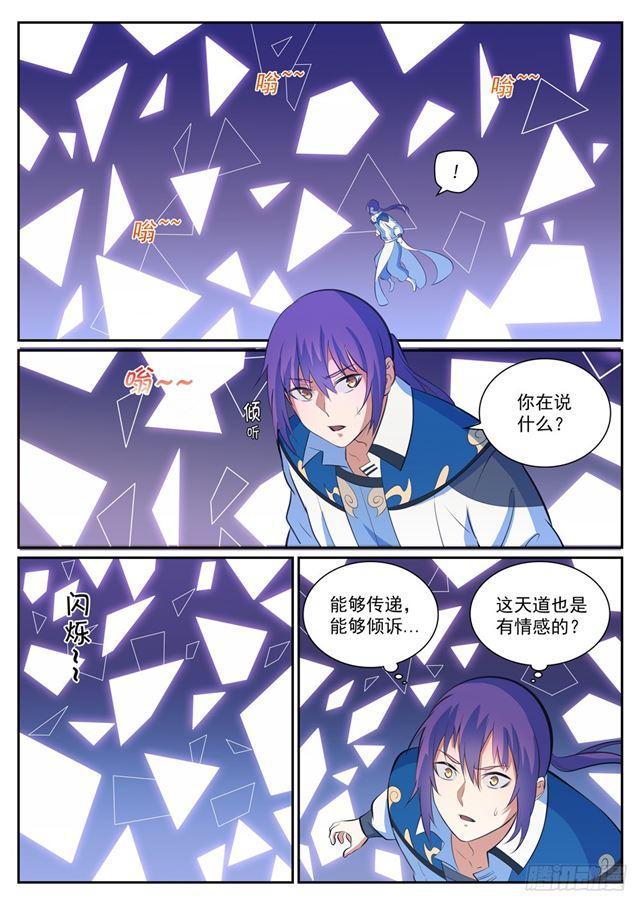 百炼成神动漫在线观看完整版免费漫画,第346话 涅盘重生2图