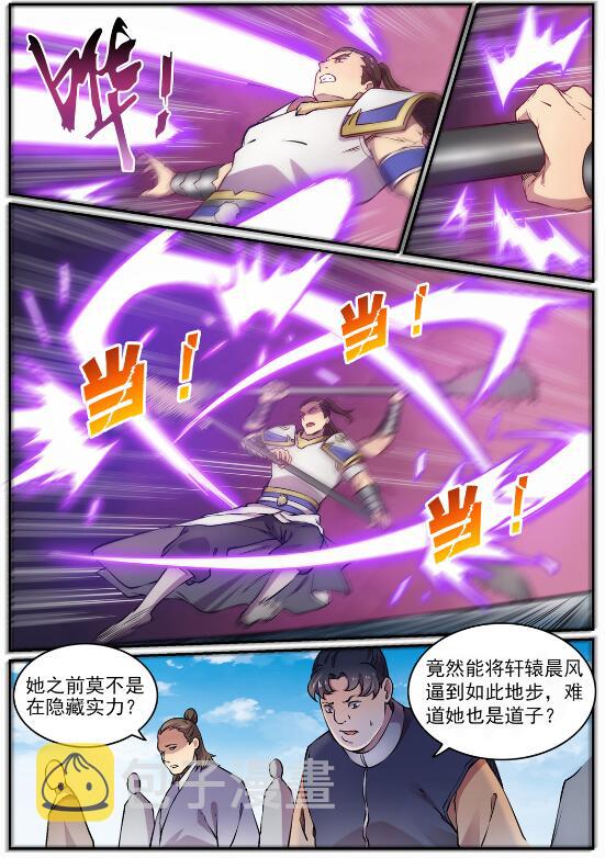 百万新娘之爱无悔电视剧漫画,第652话 戮神剑阵1图
