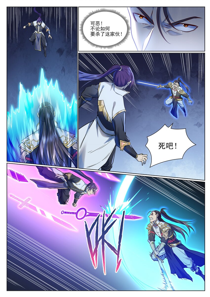 百万新娘之爱无悔电视剧漫画,第954话 逆转定局2图