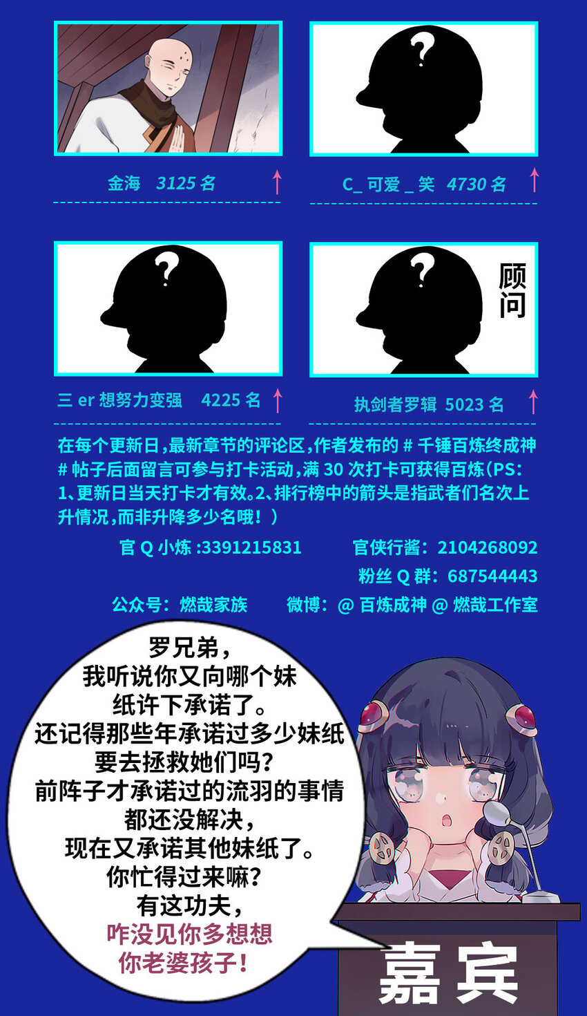 百香果功效与作用漫画,梦幻战场 排行榜第五期1图