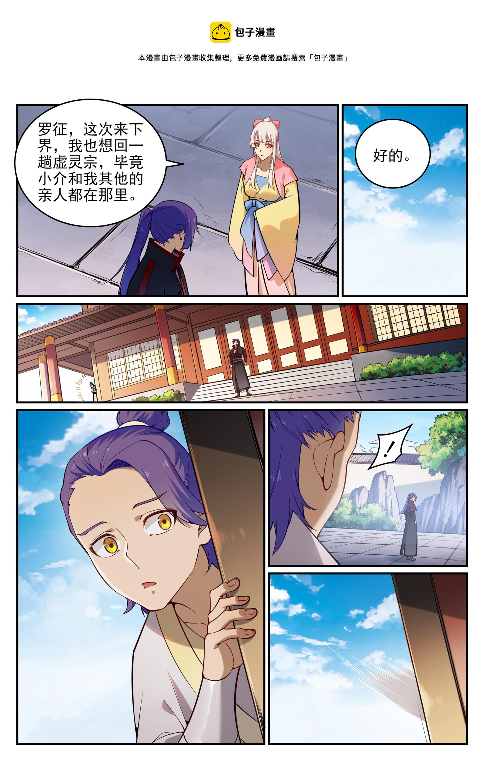 百合漫画,第703话 其乐融融1图