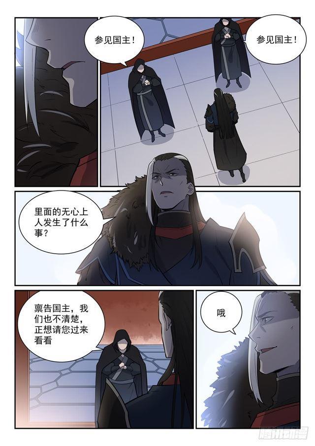 百炼成神动漫在线观看完整版免费漫画,第335话 心有所念1图