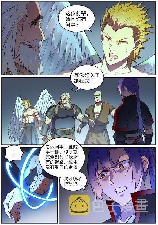 百万新娘之爱无悔电视剧漫画,第754话 特立独行1图