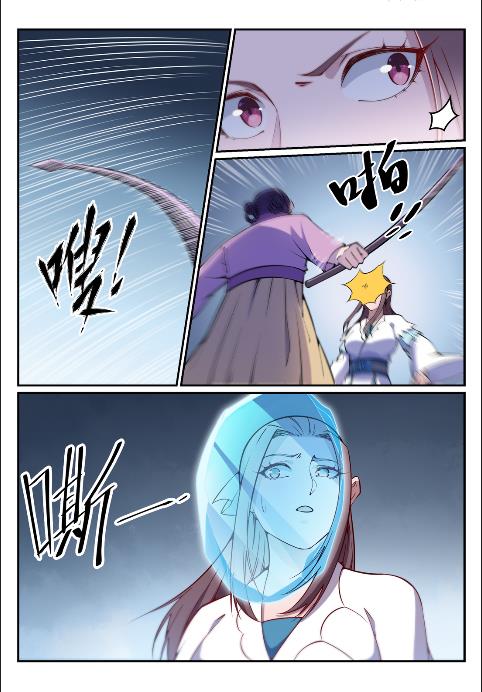 百万新娘漫画,第636话 青眼有加1图