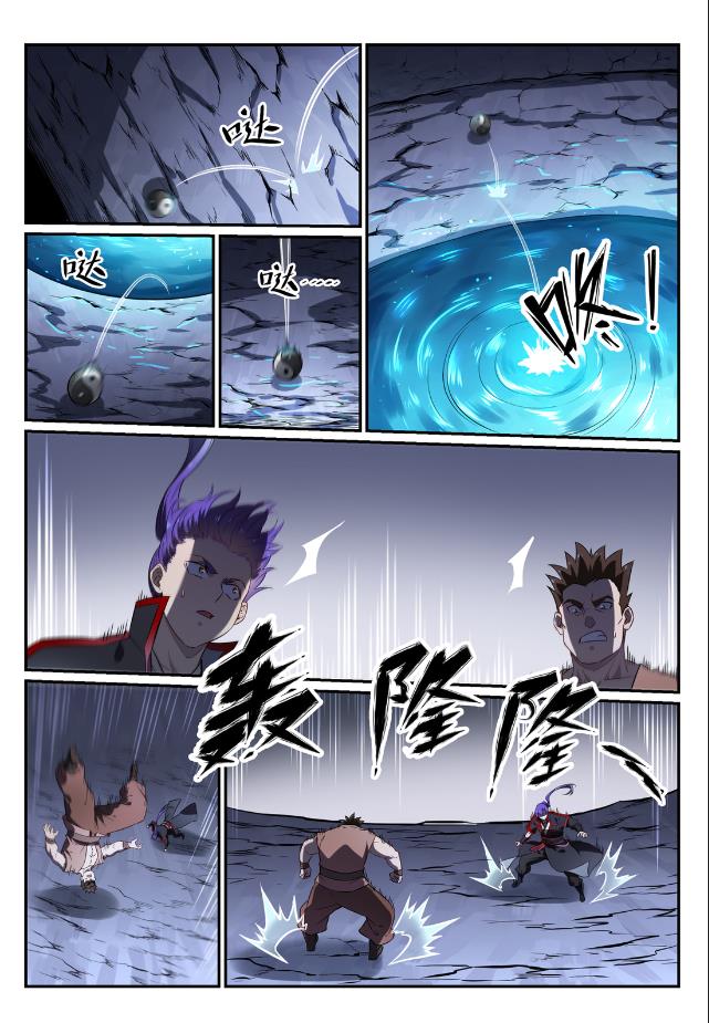 百姓关注抽奖漫画,第734话 巨石测试1图