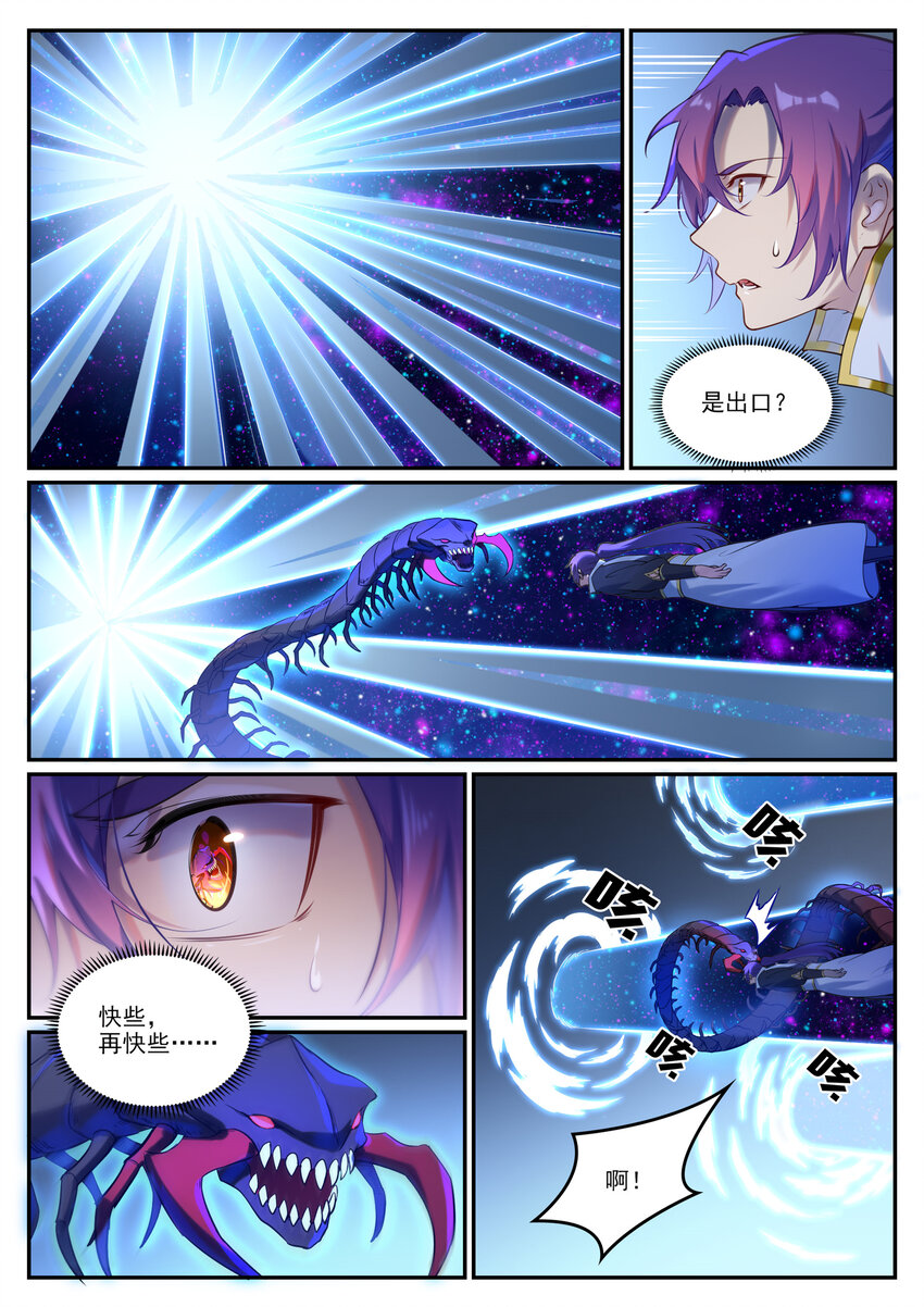 百万新娘之爱无悔电视剧漫画,第912话 孤注一掷2图