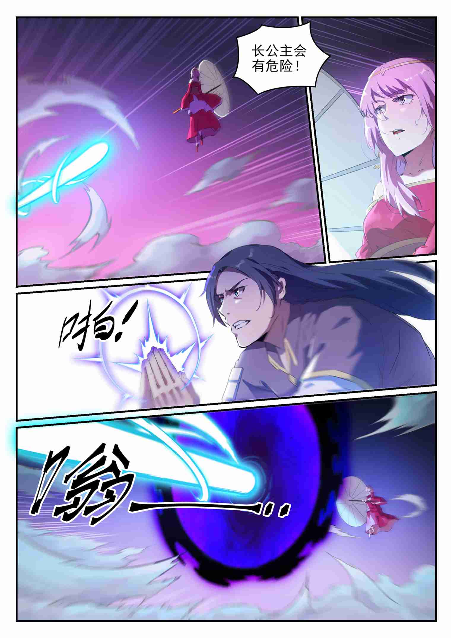 百万新娘漫画,第720话 後发制人2图