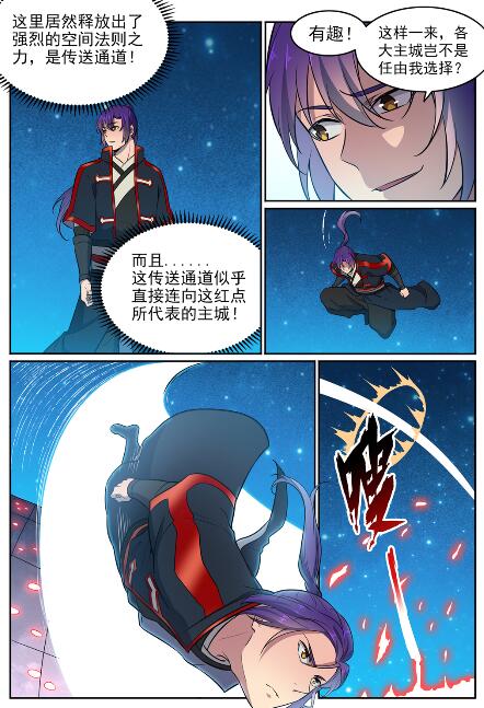 百度贴吧漫画,第585话 另起炉竈2图